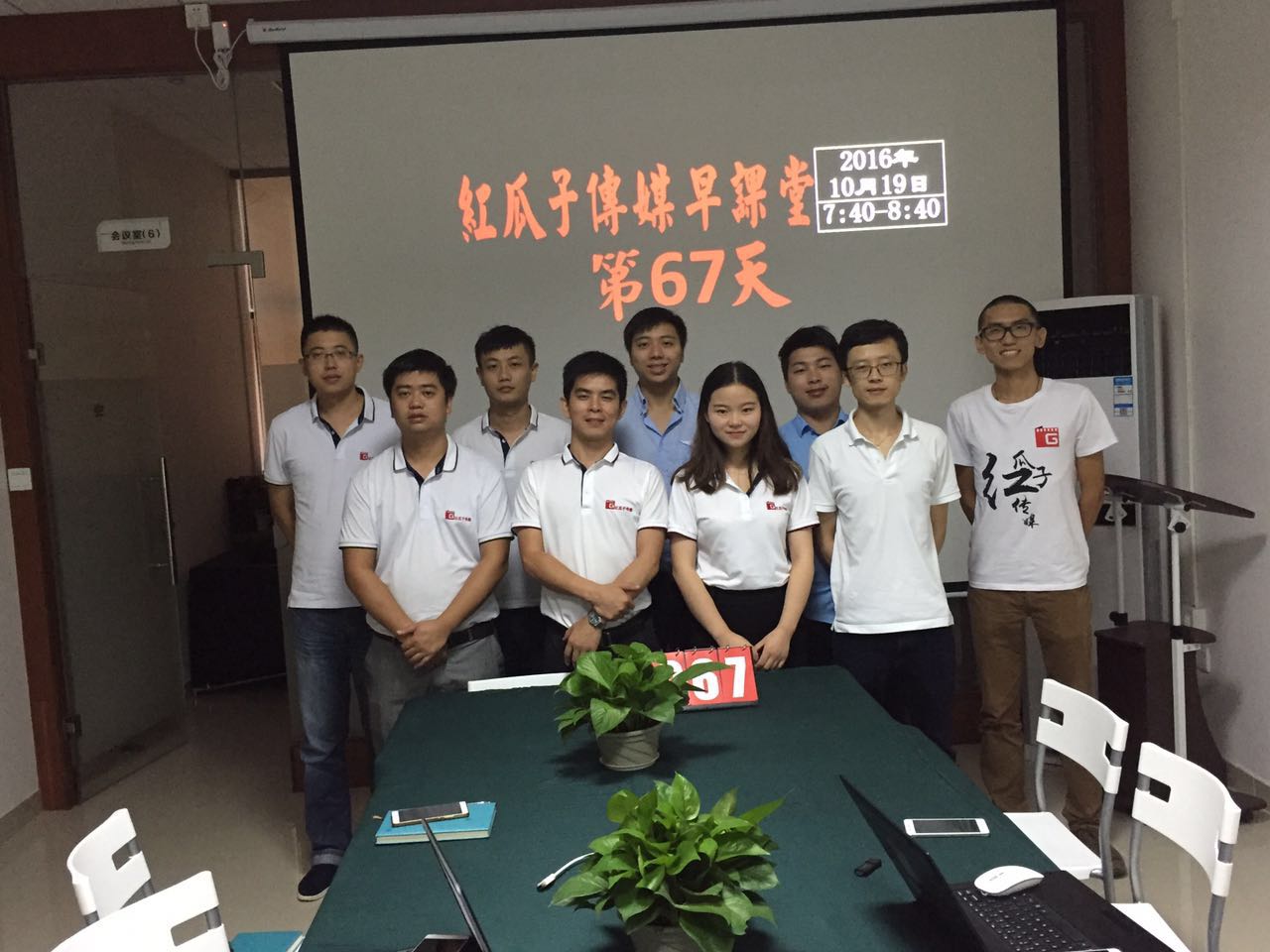 紅瓜子早課堂第67期學習-怕自己?別怕自己! 紅瓜子早課堂第67期學習-怕自己?別怕自己!