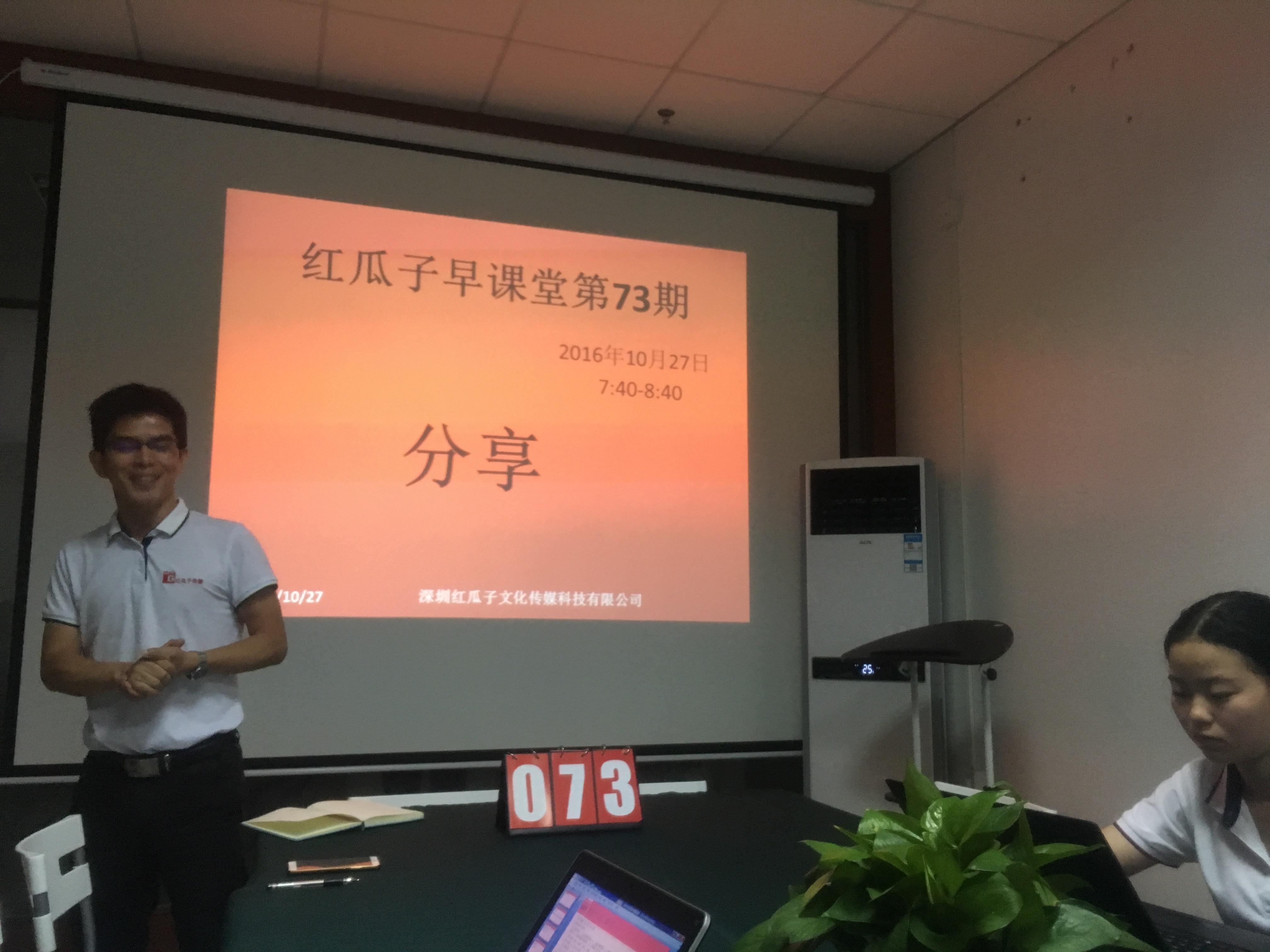 73期瓜瓜早課堂-你有留意衣領系了幾顆扣子嗎? 73期瓜瓜早課堂-你有留意衣領系了幾顆扣子嗎?