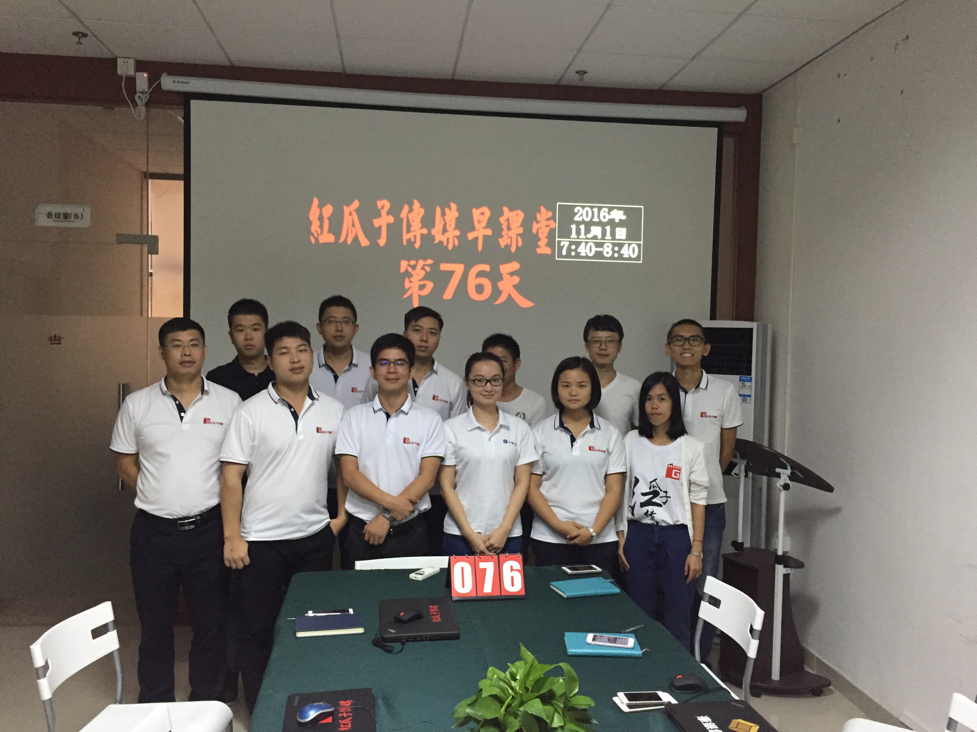 10月的積累，11月的光芒，迎著朝陽，紅瓜子，走你！