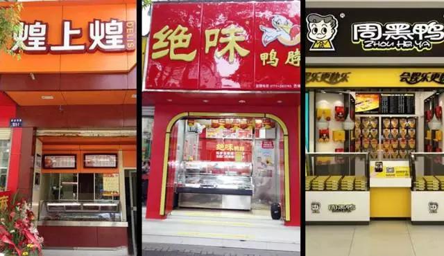 誰才是真正的“鴨脖之王”？周黑鴨企業宣傳片制作告訴你答案