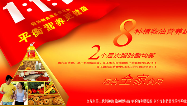 金龍魚奠定行業第一，源于這支定位精準的產品廣告片