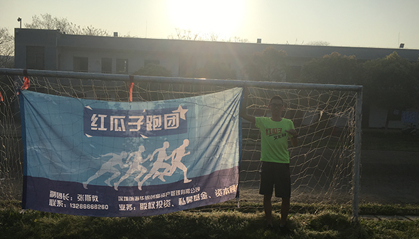 紅瓜子跑團(tuán)60期-什么是信仰？