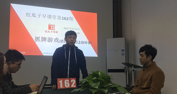 紅瓜子傳媒第8期實習生結業典禮