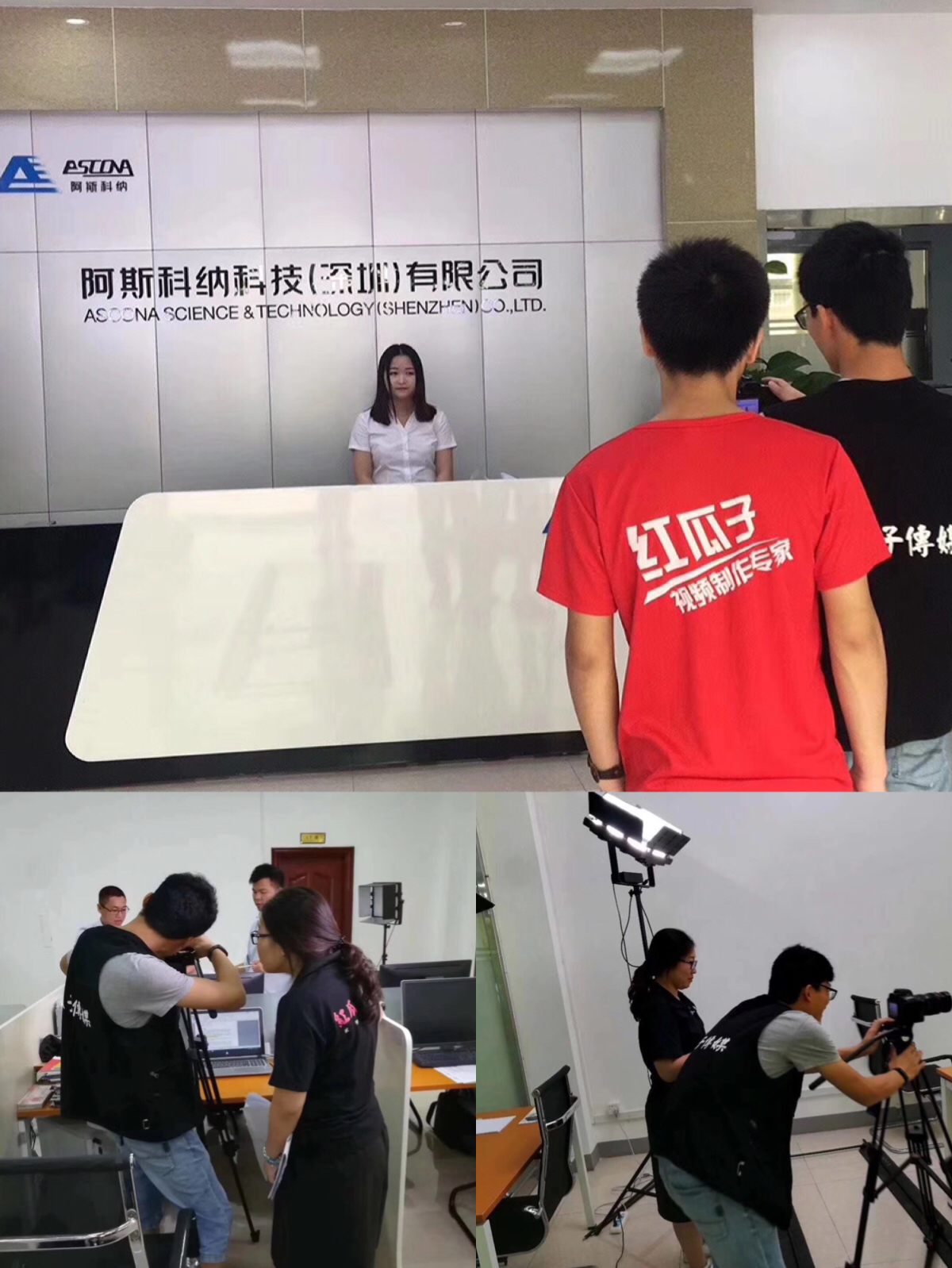 阿斯科納科技拍攝企業宣傳片