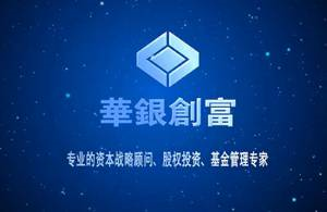 紅瓜子文化傳媒-華銀資管企業宣傳片_金融類企業宣傳片丨企業宣傳片案例